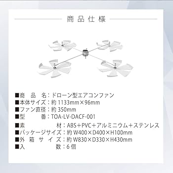 Amazon.co.jp: ドローン型 エアコンファン 天井埋込型エアコン
